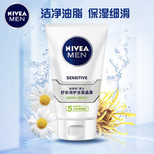 Nivea/妮维雅男士舒安润护洁面晶露100g温和深净化洗面奶洁面