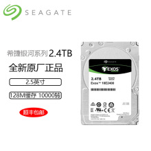 Seagate/希捷 ST2400MM0129 企业级硬盘2.4TB 2.5寸SAS服务器硬盘