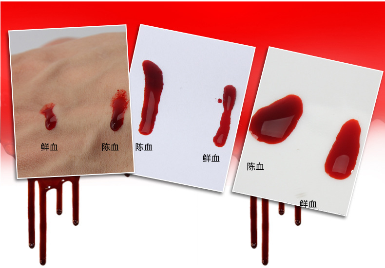 万圣节血浆 影视cosplay道具化妆假血 逼真吸血鬼僵尸整蛊假血浆