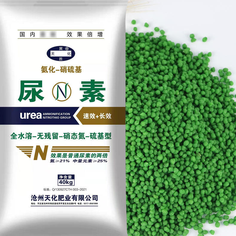 现货批发农用尿素工业级水处理缓蚀剂尿素化肥全水溶尿素氮肥肥料