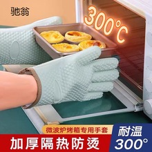 s%防烫手套厨房硅胶加厚微波炉耐高温烤箱加长日式家用烤炉烘培五