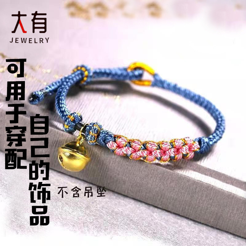 小红书桃花手绳半成品可穿珠编织手绳手工编织手链编绳女生礼物