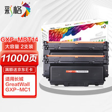 彩格适用长城GreatWall GXP-MC1打印机粉盒GWI GXP-MBT15打印机硒