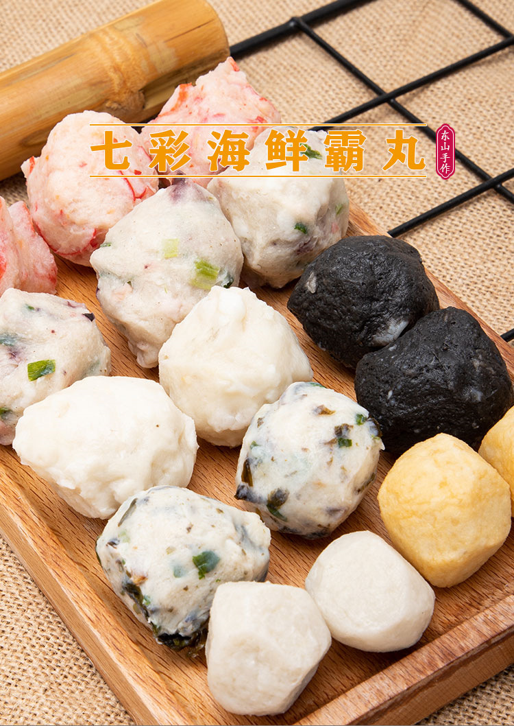 七彩海鲜丸七彩丸关东煮火锅麻辣烫食材鱼丸餐厅丸子500克