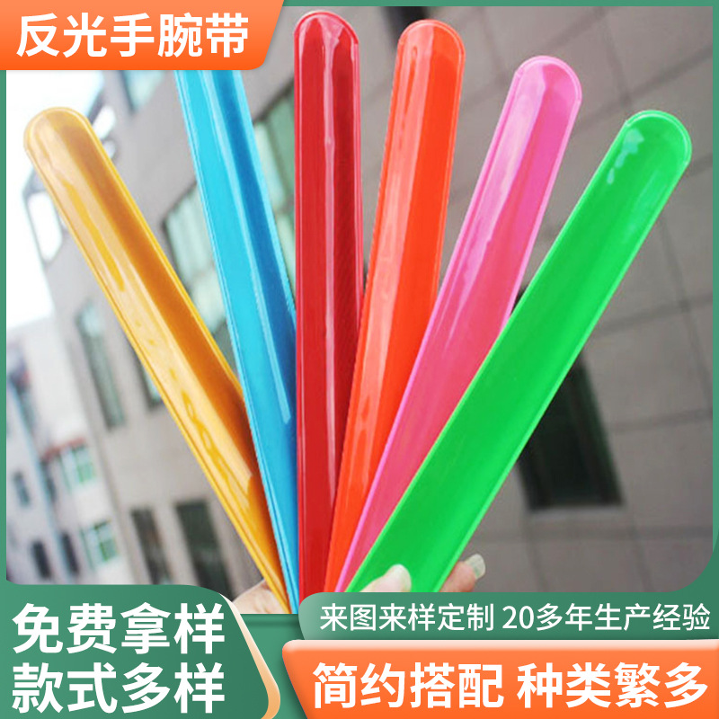 厂家供应3X22CM啪啪圈 反光手腕带 夜间骑行反光带儿童成人尺寸
