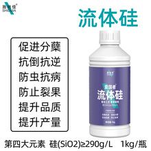 施地佳糖醇硅流体硅肥蔬菜水稻小麦玉米通用叶面返青肥料现货批发