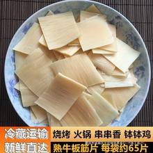 熟牛板筋片生鲜烧烤牛板筋串串香火锅食材250g商用优惠 满3袋包邮