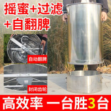 过滤一体自翻分离机不锈钢摇蜜机小型家用摇糖机分体取蜂蜜工具