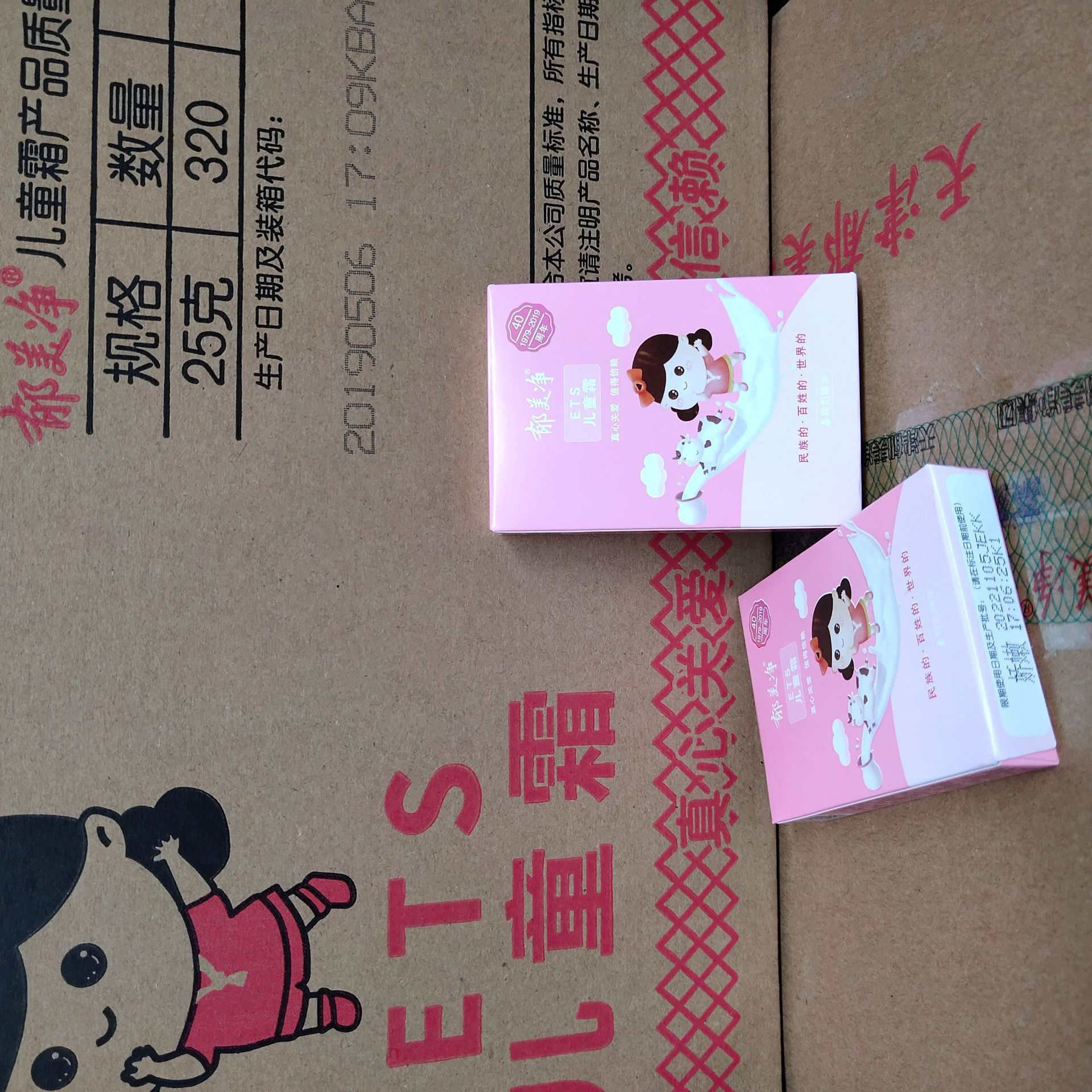 郁美净儿童霜25克袋装宝宝婴儿面霜补水保湿滋320盒/箱