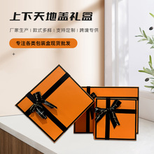 天地盖端午节创意橙色礼品盒礼品盒伴手礼大号礼物盒粽子硬盒厂家