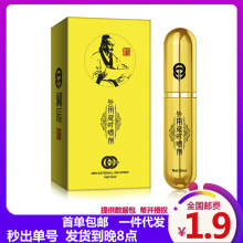 初辰外用喷剂 男用喷剂印度神油保健品男性批发一件代发