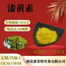 漆黄素98% 漆黄酸   黄栌提取物 木蜡树提取 非瑟酮 528-48-3