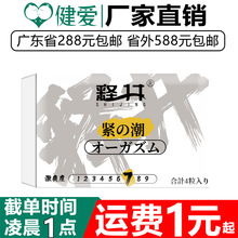 释井高潮液紧潮丹日式女士高潮提升快感增强黄金丹版4粒装玫瑰丹