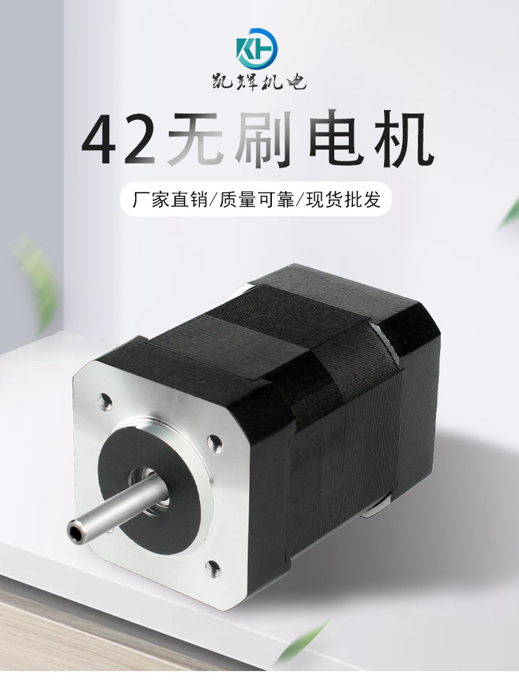 kh42bls01无刷直流电机24v48v跑步机无刷电机自动化阀门无刷马达