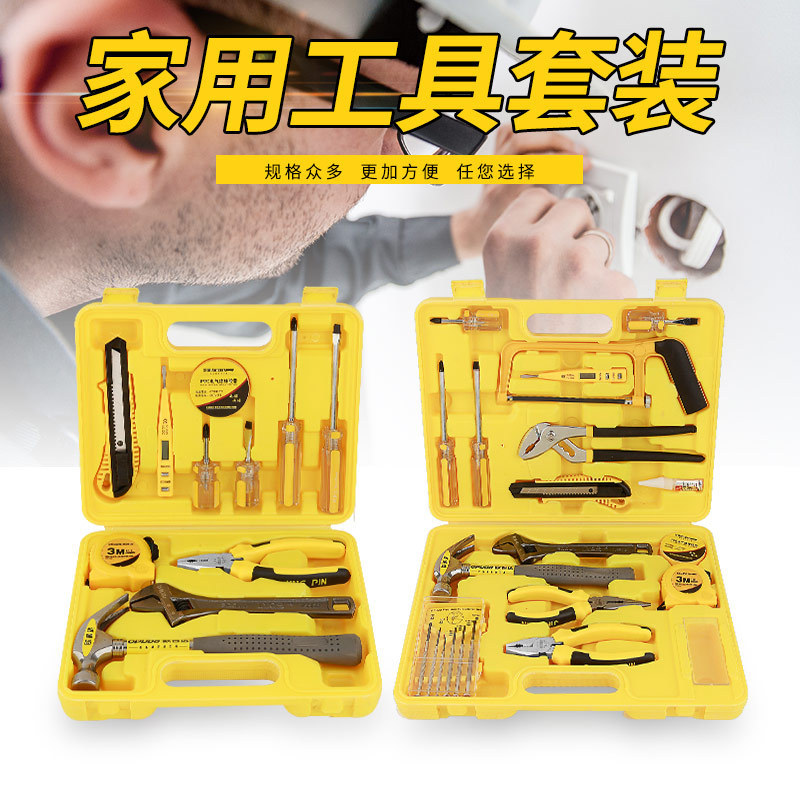 欧普达家用组套 工具套装 手动维修 塑料 塑铁工具箱 厂家供应