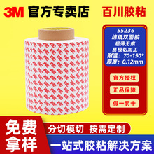 3M55236正品双面胶带强力高粘耐高温易撕磁贴纸箱贴合背胶