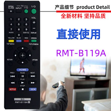 适用于索尼蓝光播放器遥控器 RMT-B119A