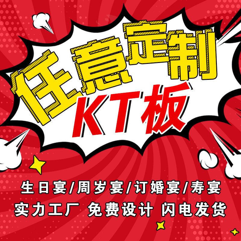 kt板印刷广告制作打印广告牌展示板pvc制作写真海报-阿里巴巴