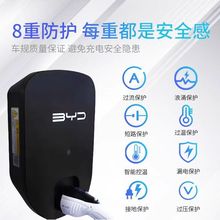 比亚迪官方原厂新能源电动汽车7KW32A家用快充220V通用充电桩