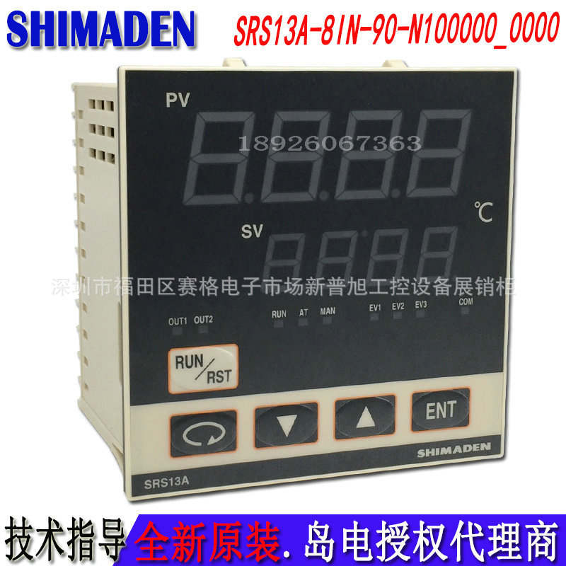 SRS13A-8IN-90-N100000-0000岛电PID原装数显温控器恒温器_0000