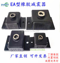 橡胶减震器减震垫缓冲垫隔震器EA型橡胶减震器EA25EA40EA60EA85