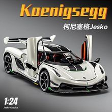 车致1:24柯尼塞格Jesko仿真合金车模跑车回力男孩汽车模型摆件