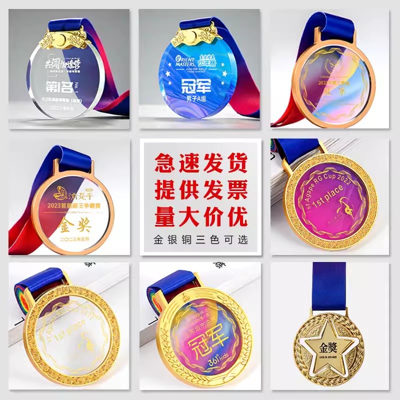 奖牌儿童水晶挂牌制作金属篮球奖章学生运动会比赛毕业