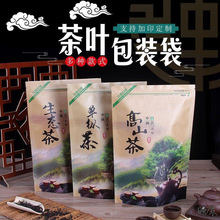 苦丁茶包装袋通用茶叶包装袋500g袋子发酵茶叶包装绿茶陈茶防潮
