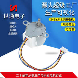 厂供 5V步进电机24BYJ48卫浴空调风扇步进电机微型减速电机马达