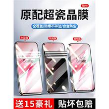 适用一加11/10/9/8/pro防窥膜11promax钢化膜7/7t全屏9rt防偷窥8t