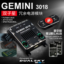 双天双子星GEMINI 3018 稳压电源18通道分电盘 涡喷汽油机用