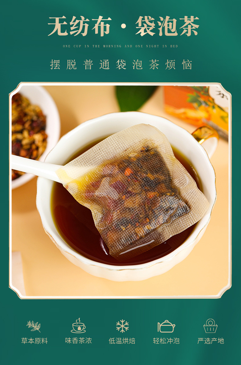 南京同仁堂【乐家老铺】人参五宝茶黄精人参枸杞子厂家一件代发