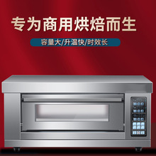 电烤箱商用大容量大型一二三层二四六九盘烤红薯披萨机燃气烤箱炉