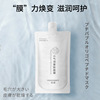 滋润补水小气泡寡肽面膜 清洁毛孔涂抹面膜 温和免洗式睡眠面膜|ru 滋润补水小气泡寡肽面膜 清洁毛孔涂抹面膜 温和免洗式睡眠面膜|ru