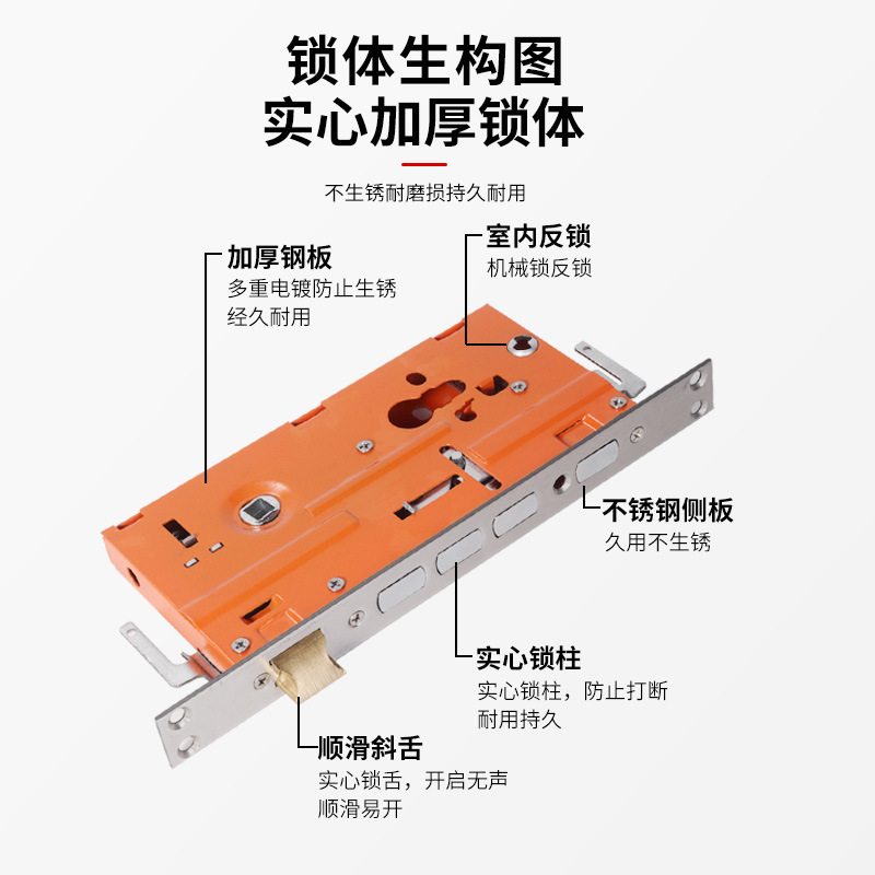 指纹锁锁体防盗门锁体通用型 方头圆头单活双活门锁体一档防卡