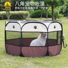 八角帐篷围栏宠物用品猫咪宠物窝透气笼子猫笼房子宠物产房批发