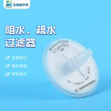 阻水疏水过滤器蝶形过滤器膜式过滤器CEMS分析仪用阻水疏水过滤器