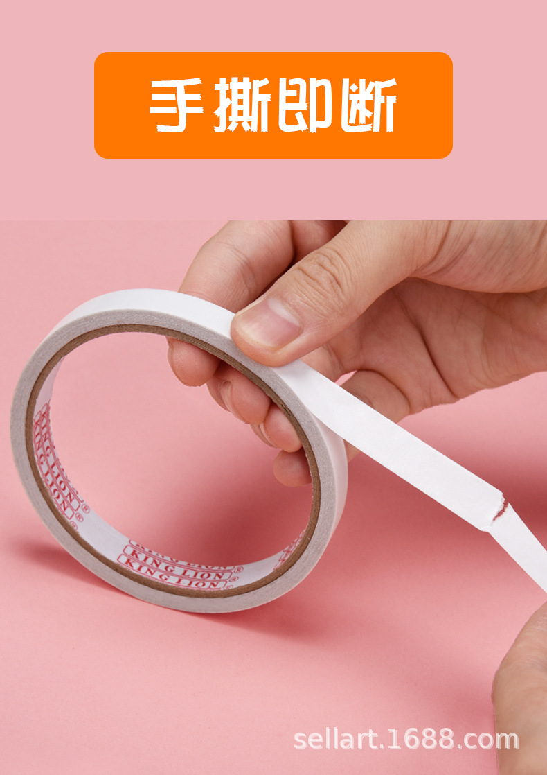 双面胶学生用儿童手工diy制作材料胶纸幼儿园作品画易撕贴文具
