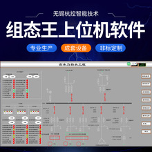荐 上位机组态工程 WINCC画面设计 组态王画面设计
