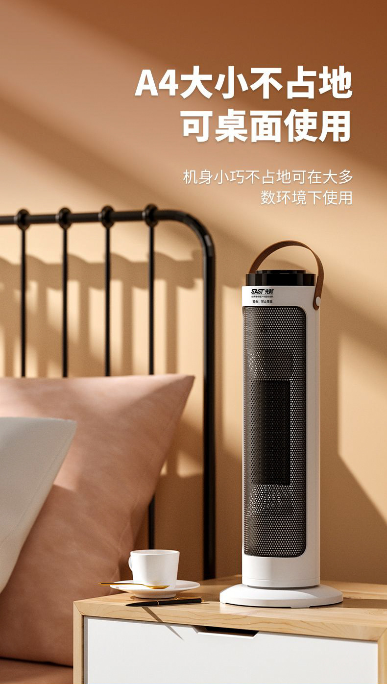 先科暖风机取暖器家用办公室立式电暖气静音速热电暖风机家电批发