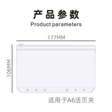 跨境6孔活页环保无味PVC拉链袋票据袋A5A6手帐本收纳袋15个20个装