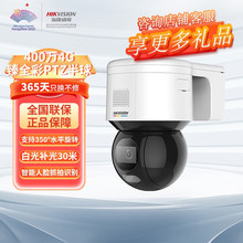 海康威视HIKVISION4G器摄像头室内室外手机远程云台旋转可插卡语