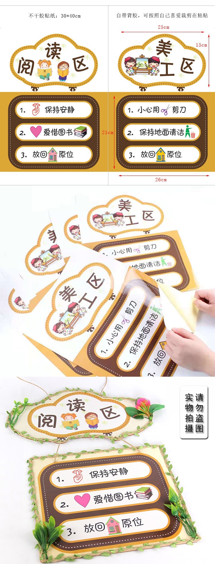 幼儿园区域牌悬挂环创标志吊牌区角标识牌进区牌指示牌装饰布置1