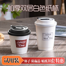 ins风网红咖啡纸杯一次性双层奶茶豆浆隔热热饮纸杯带盖外卖防漏