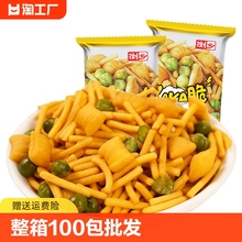 卡迪那豌豆脆52g原味台湾进口8090后怀旧零食网红休闲膨化食品