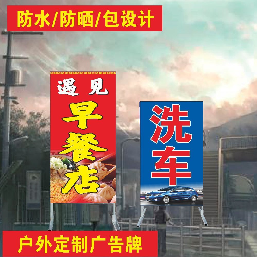 喷绘广告布户外灯箱立牌海报双面户外落地广告牌招牌布防水布