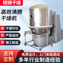 能耗低 乳胶树脂干燥设备 立式沸腾干燥机 醋酸乙烯树脂烘干机