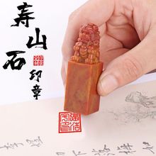 印章名字定刻刻字书法篆刻国画毛笔字寿山石头章料落款私人名章