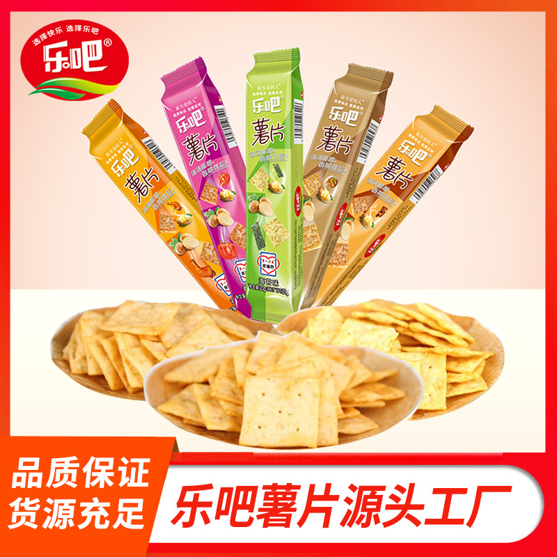 leba potato chips 20g mixed flavor non-fried puffed snacks tianjin nostalgic casual snack gift bag food wholesale