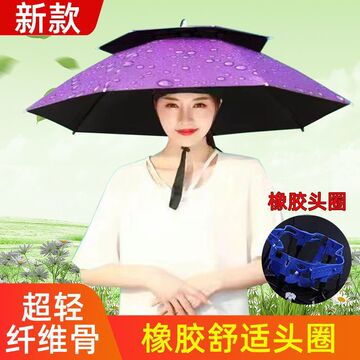 伞帽头戴雨伞帽子头戴太阳伞采茶环卫斗笠伞折叠大号一件批发跨境